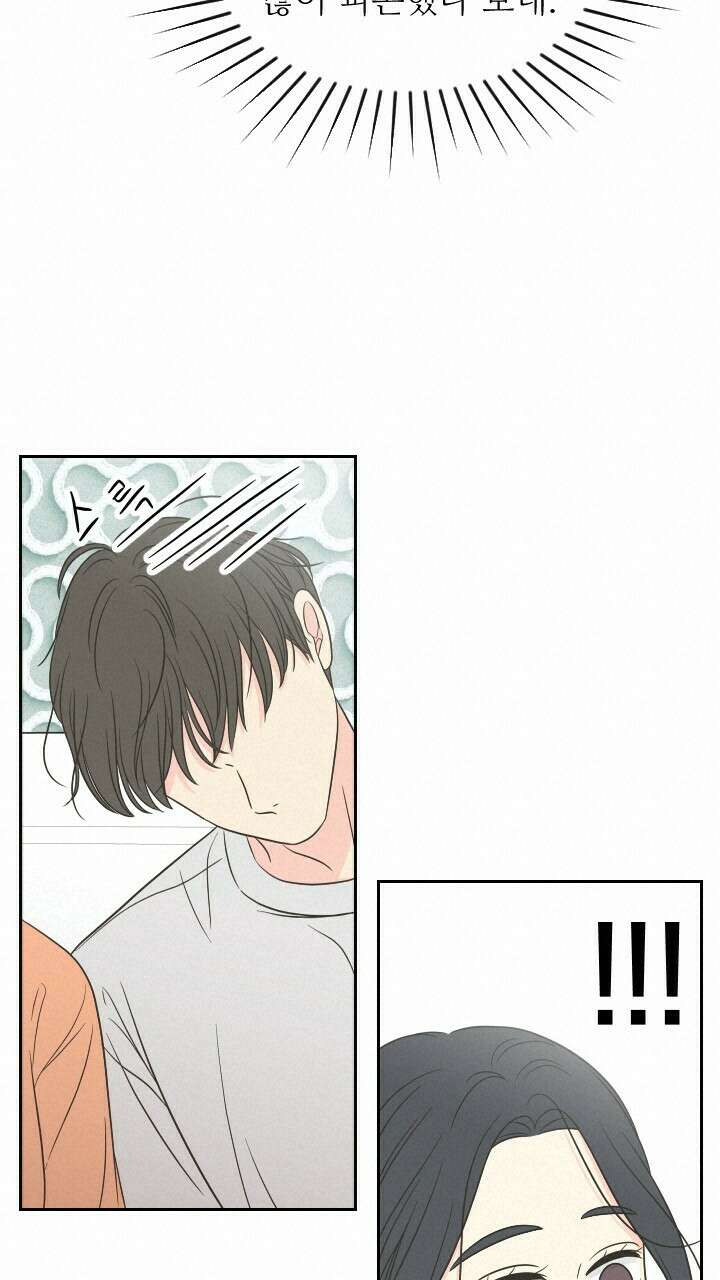 좋아질까 사랑일까 35화 45