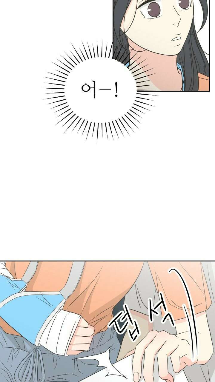 좋아질까 사랑일까 35화 46