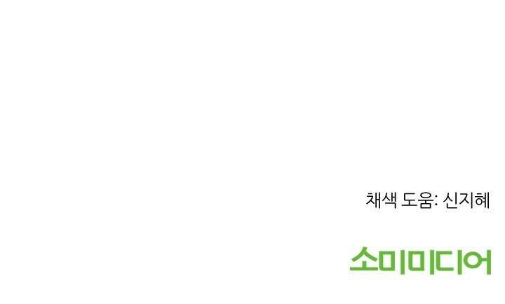 좋아질까 사랑일까 35화 74