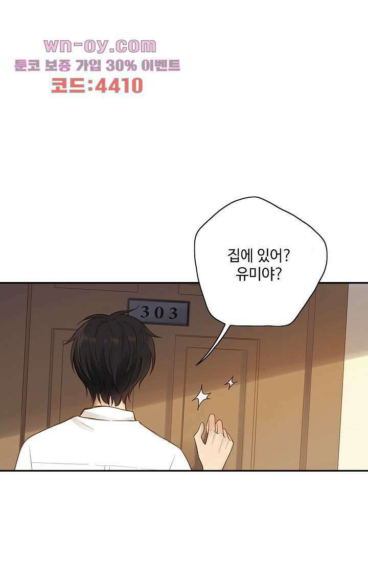 민트러브 시즌2 27화 1