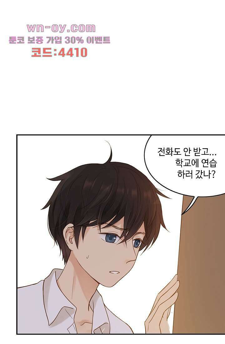 민트러브 시즌2 27화 2