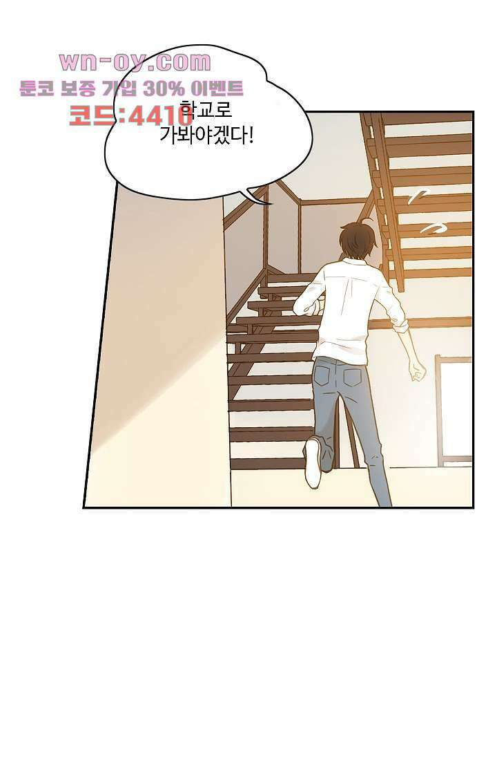 민트러브 시즌2 27화 5