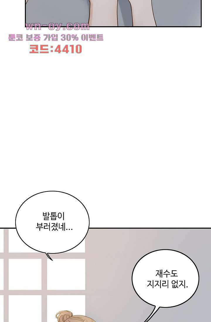 민트러브 시즌2 27화 12