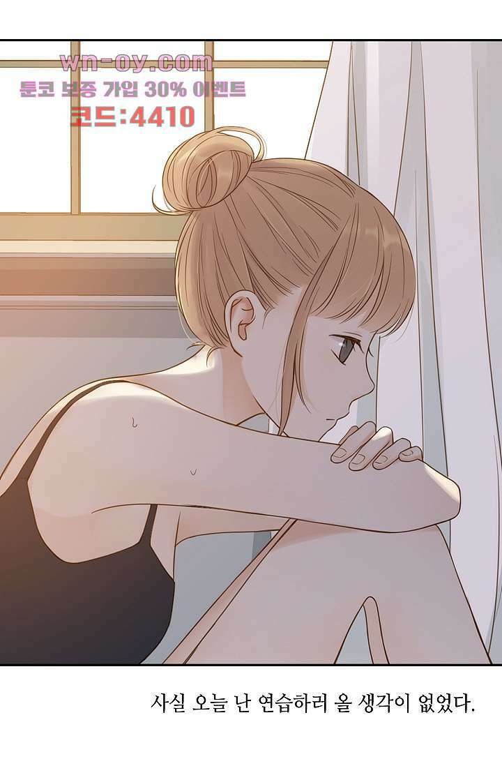 민트러브 시즌2 27화 14