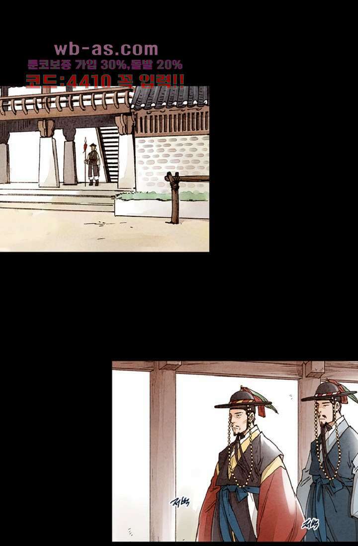 기인록 107화 1