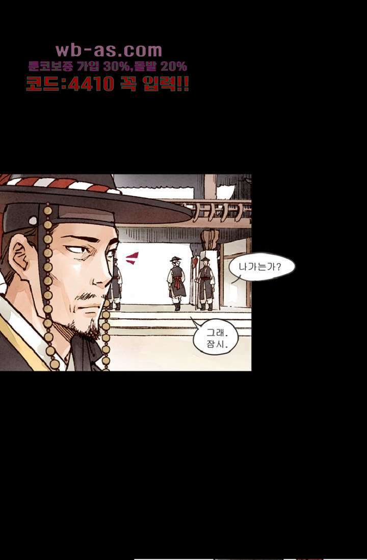 기인록 107화 2