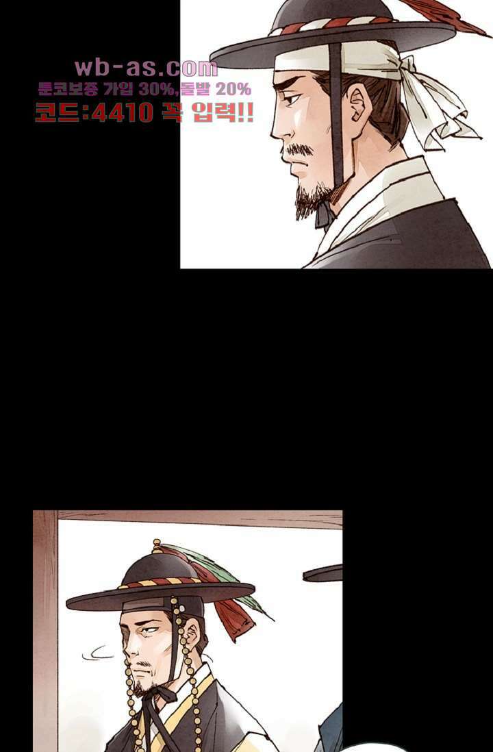 기인록 107화 3