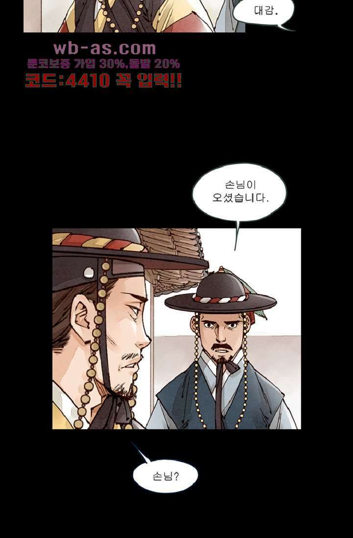 기인록 107화 4