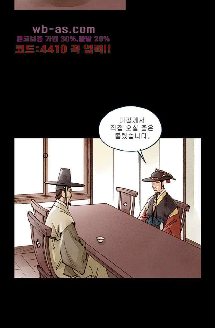 기인록 107화 7