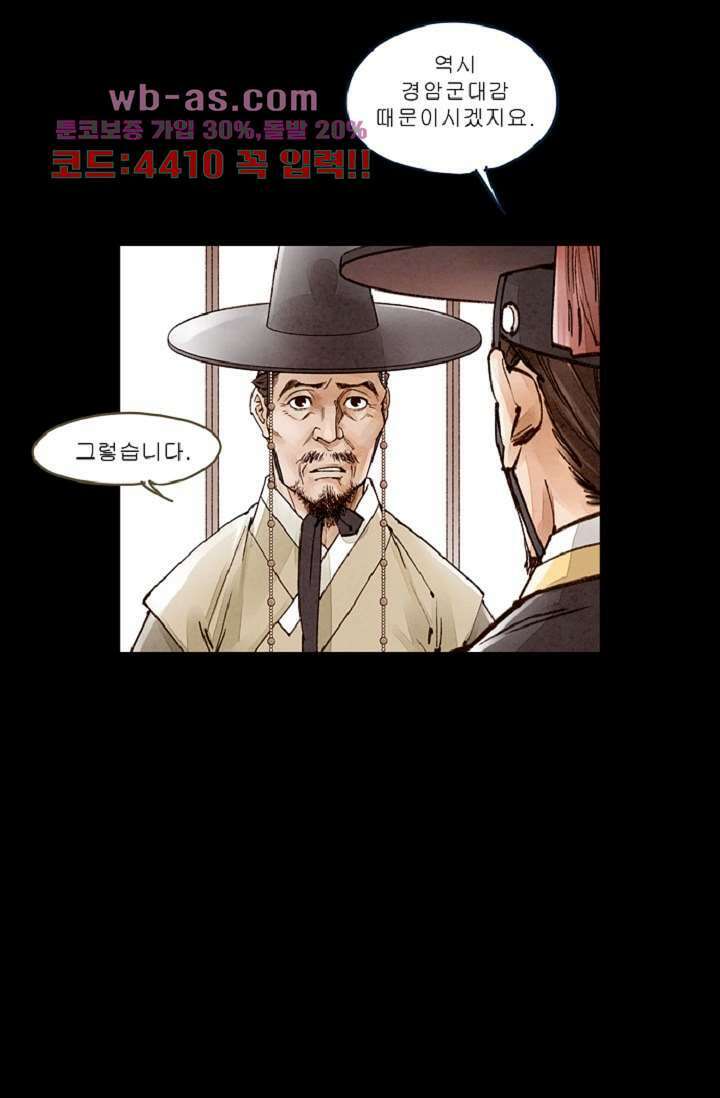 기인록 107화 8