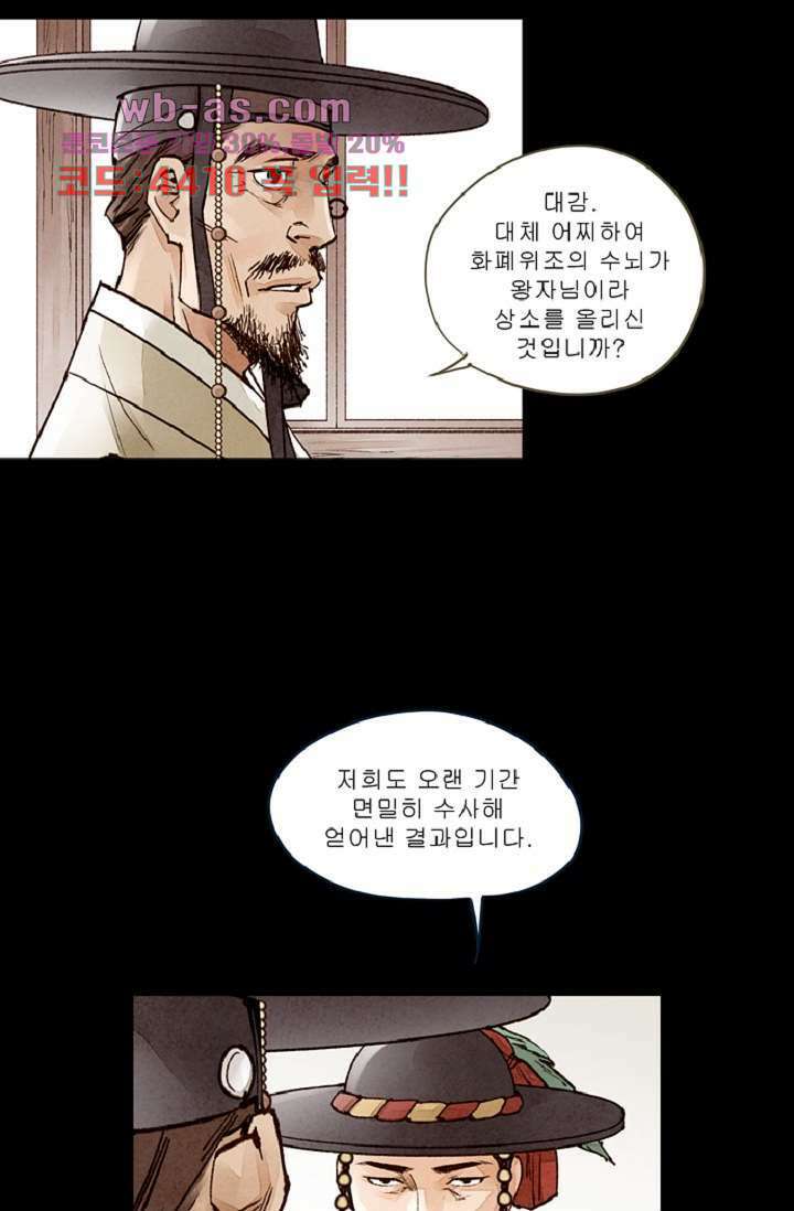 기인록 107화 9