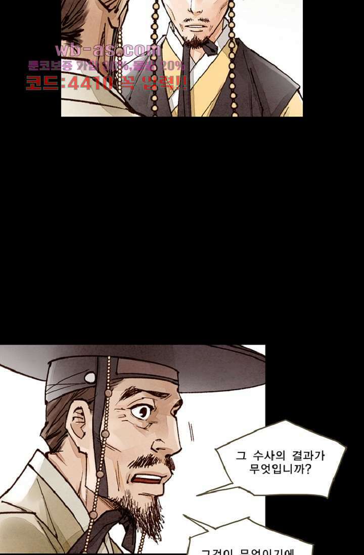 기인록 107화 10