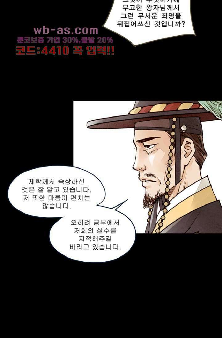 기인록 107화 11