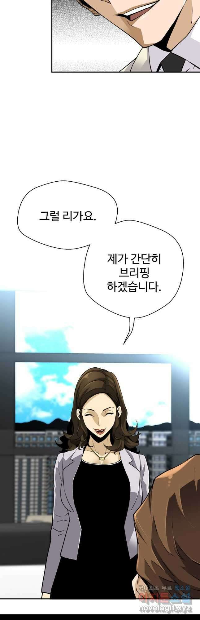 회귀의 전설 107화 3