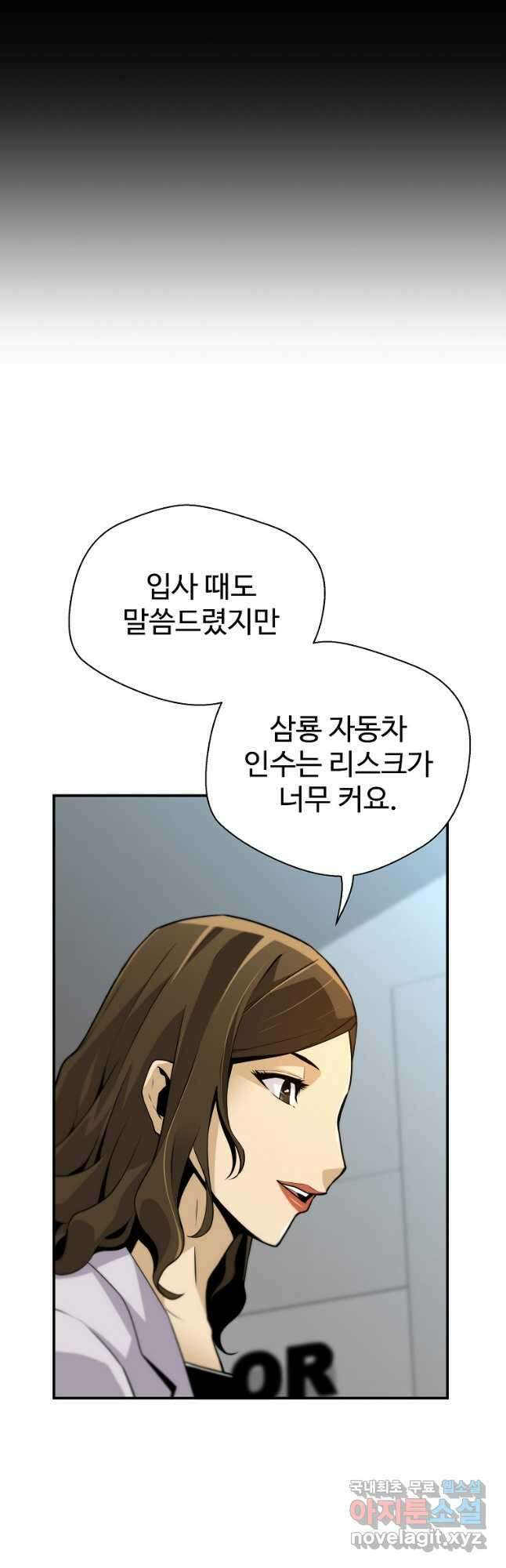 회귀의 전설 107화 5
