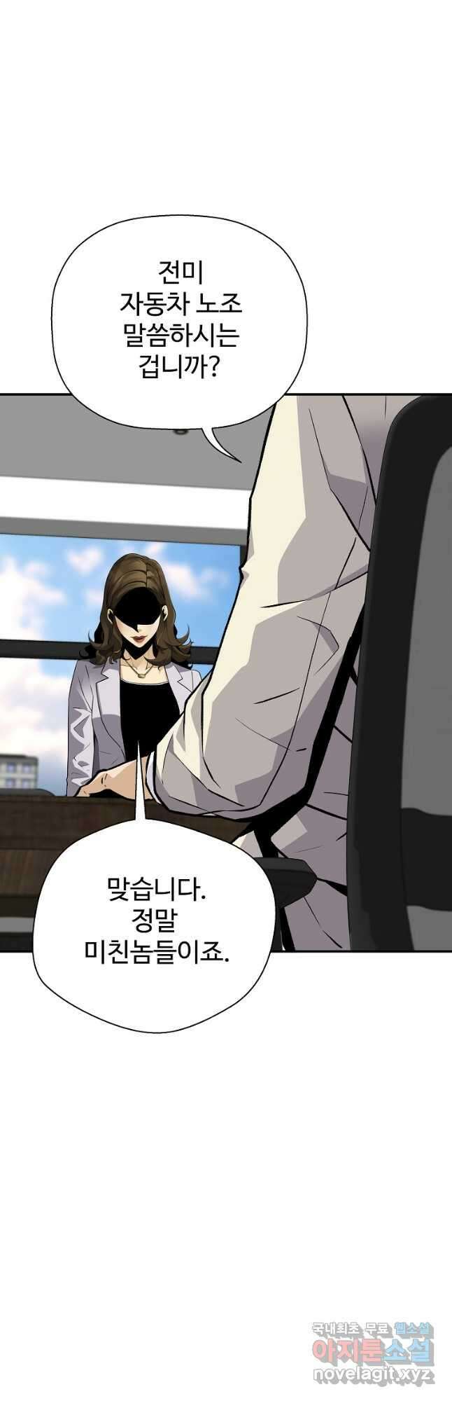 회귀의 전설 107화 8