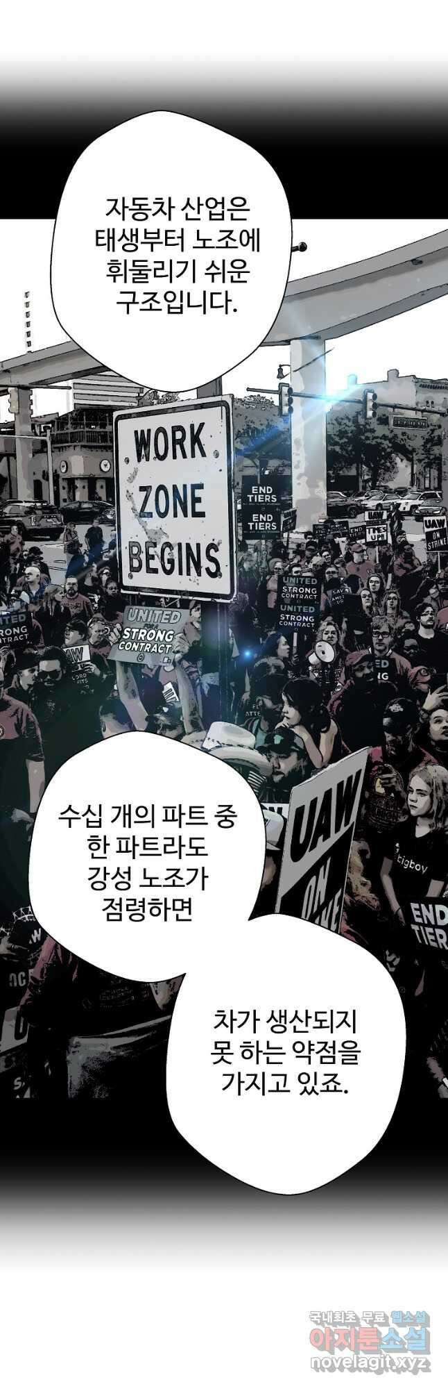 회귀의 전설 107화 9