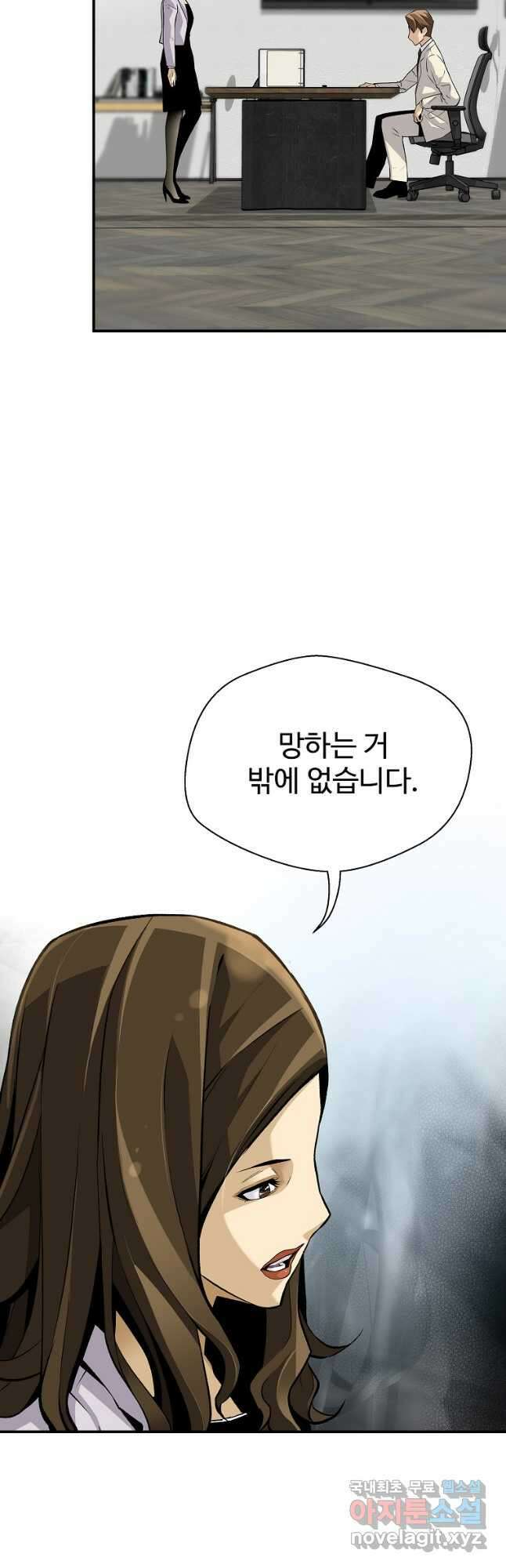 회귀의 전설 107화 12