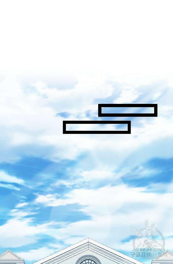 탑클래스 마스터의 귀환 23화 2