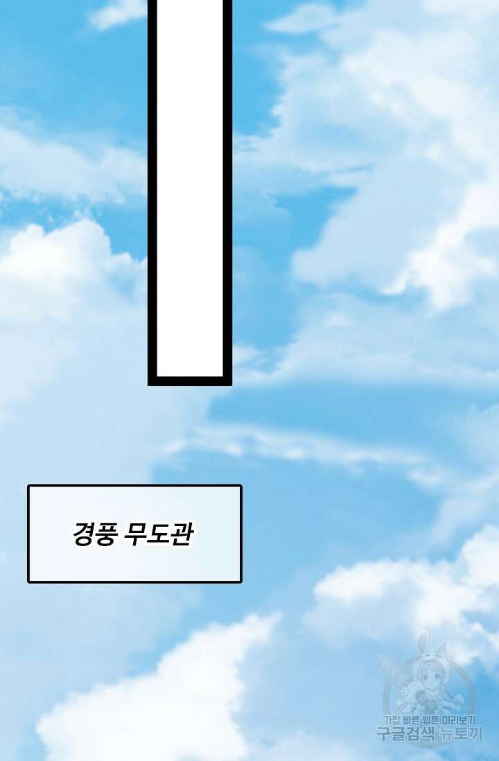 탑클래스 마스터의 귀환 23화 13