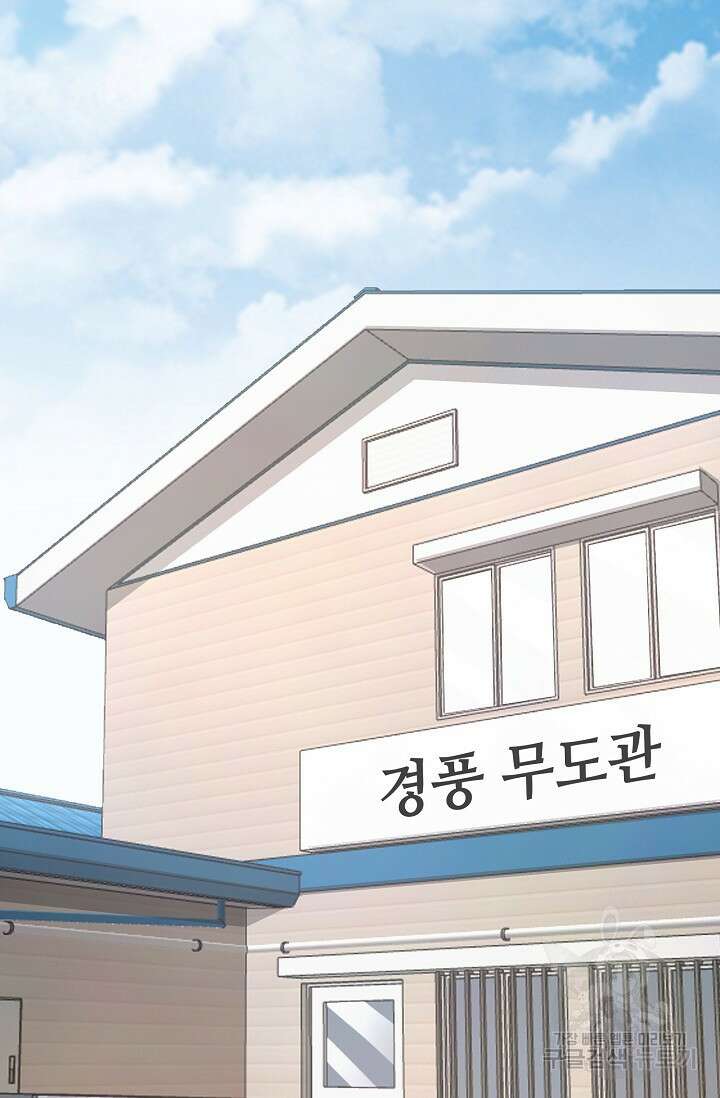 탑클래스 마스터의 귀환 23화 14
