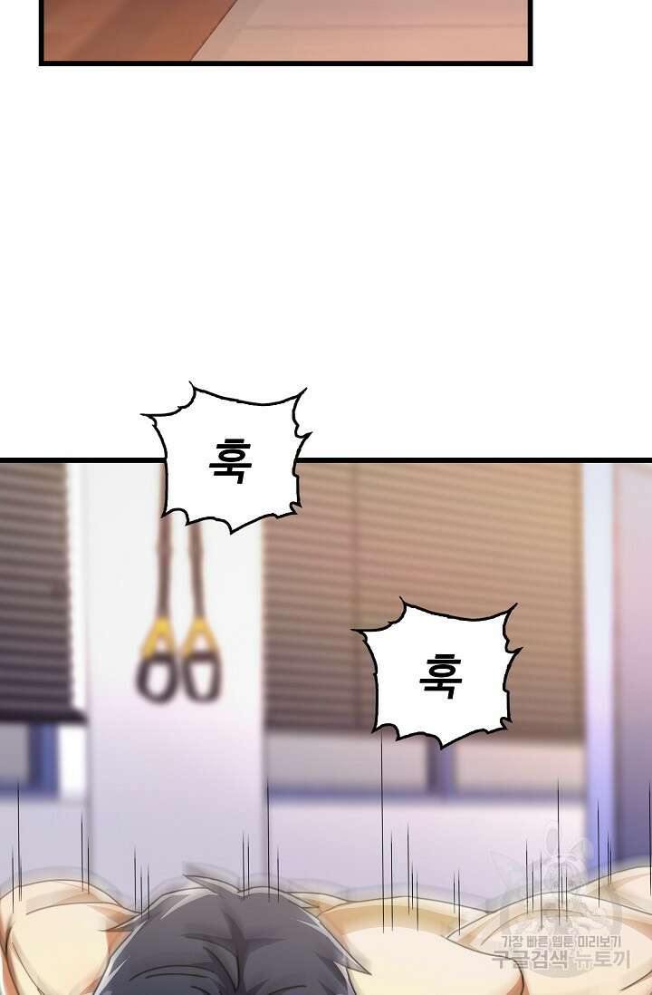 탑클래스 마스터의 귀환 23화 17