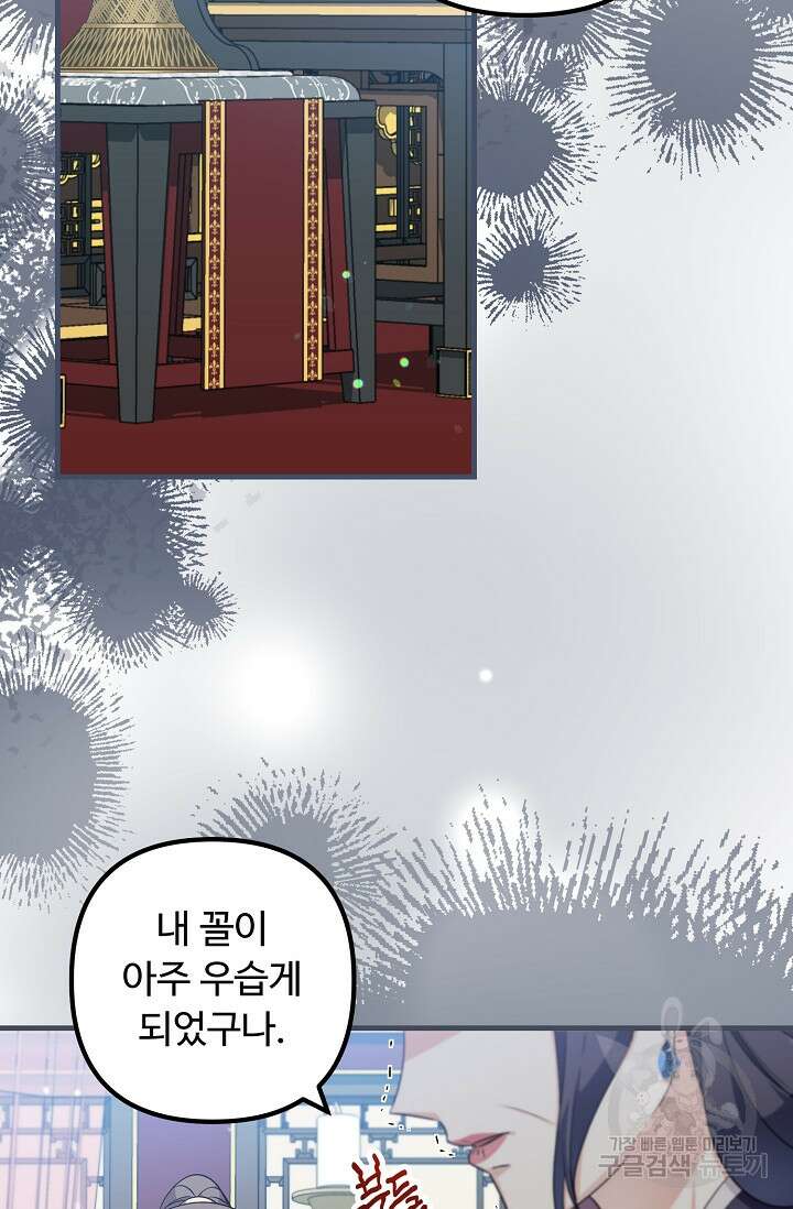 꽃잎을 여미다 40화 7