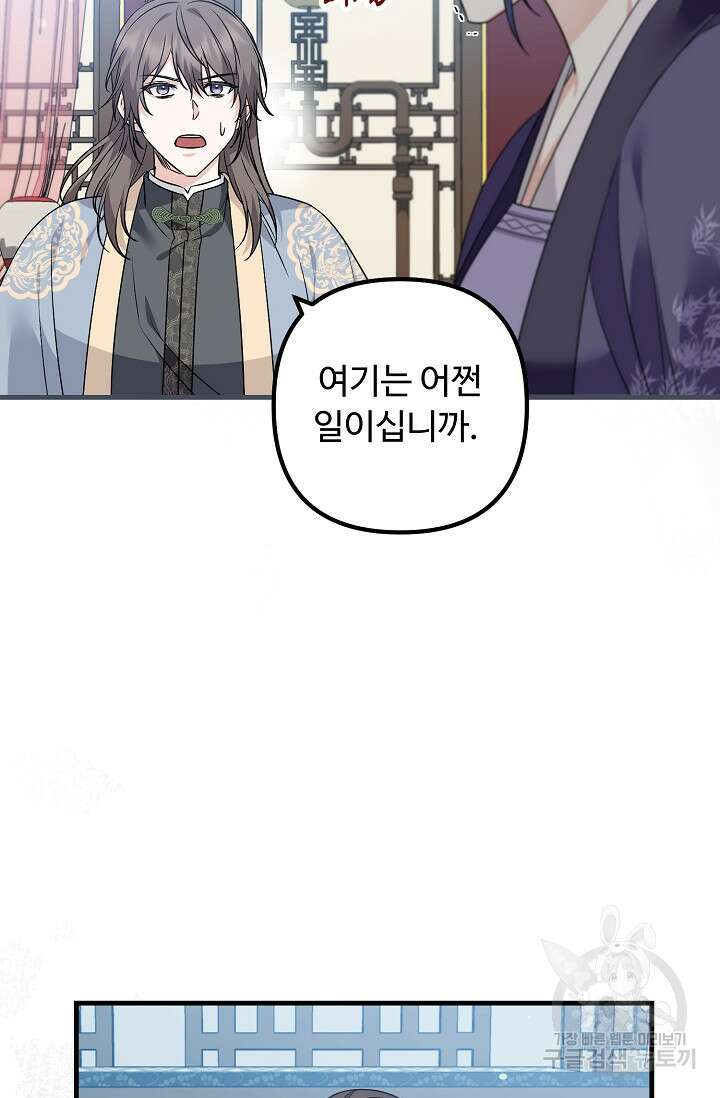 꽃잎을 여미다 40화 8