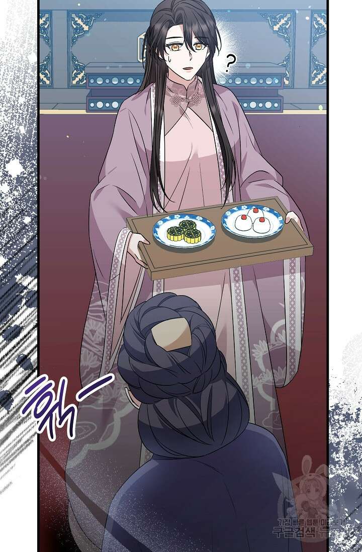 꽃잎을 여미다 40화 9