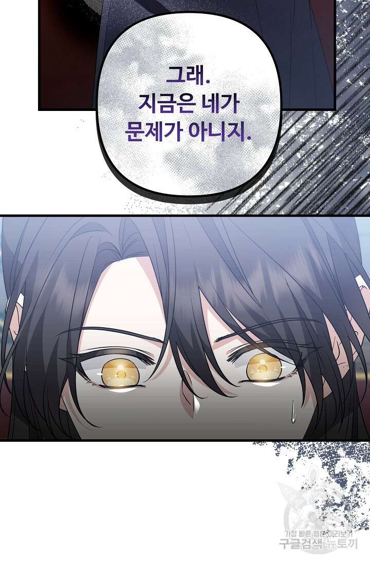 꽃잎을 여미다 40화 10