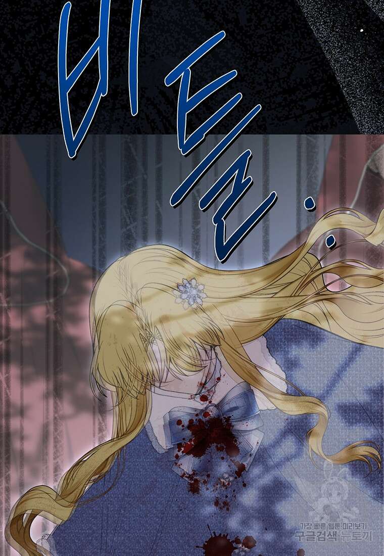 그 남자는 제 친오빠인데요, 공작님 67화 5