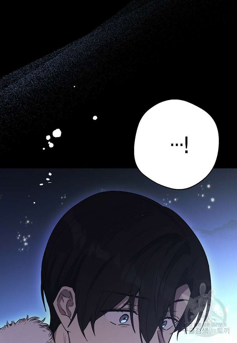 그 남자는 제 친오빠인데요, 공작님 67화 18