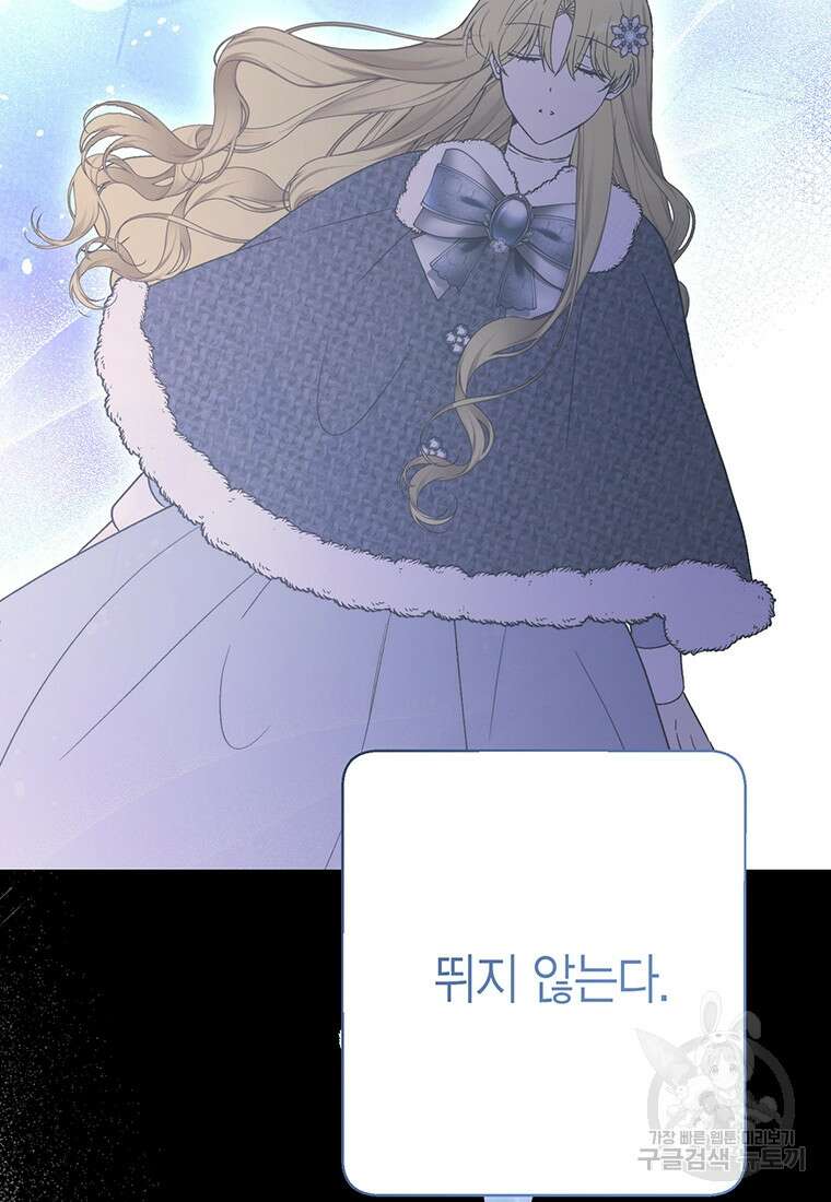 그 남자는 제 친오빠인데요, 공작님 67화 22