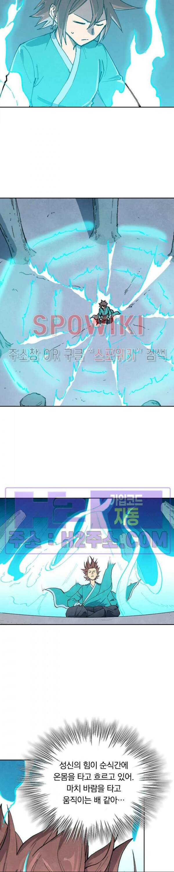성무신결 680화 3