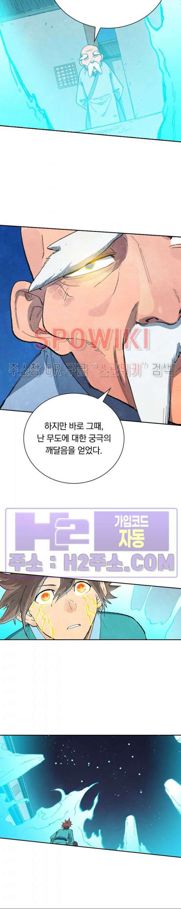 성무신결 680화 5