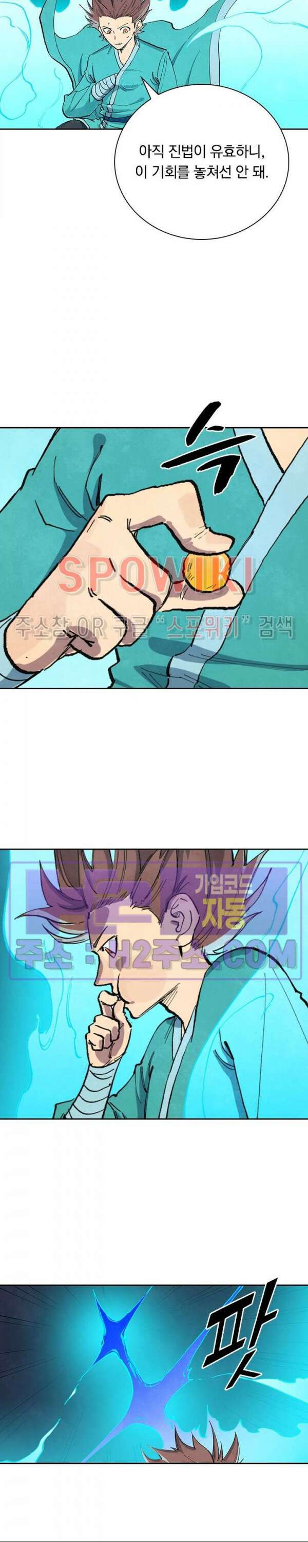 성무신결 680화 8