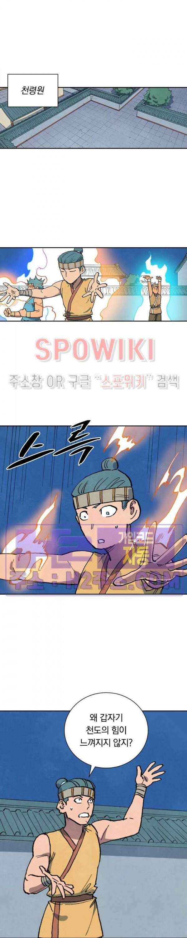 성무신결 680화 10