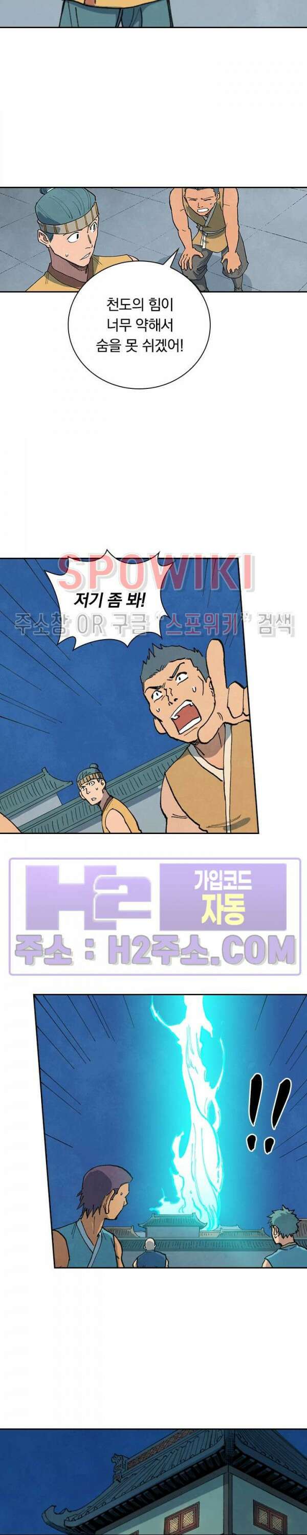 성무신결 680화 11