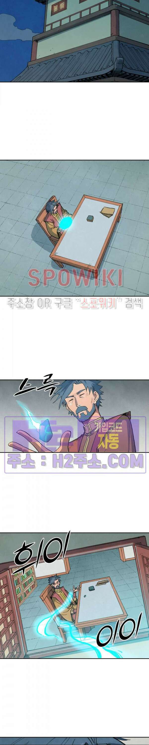 성무신결 680화 12