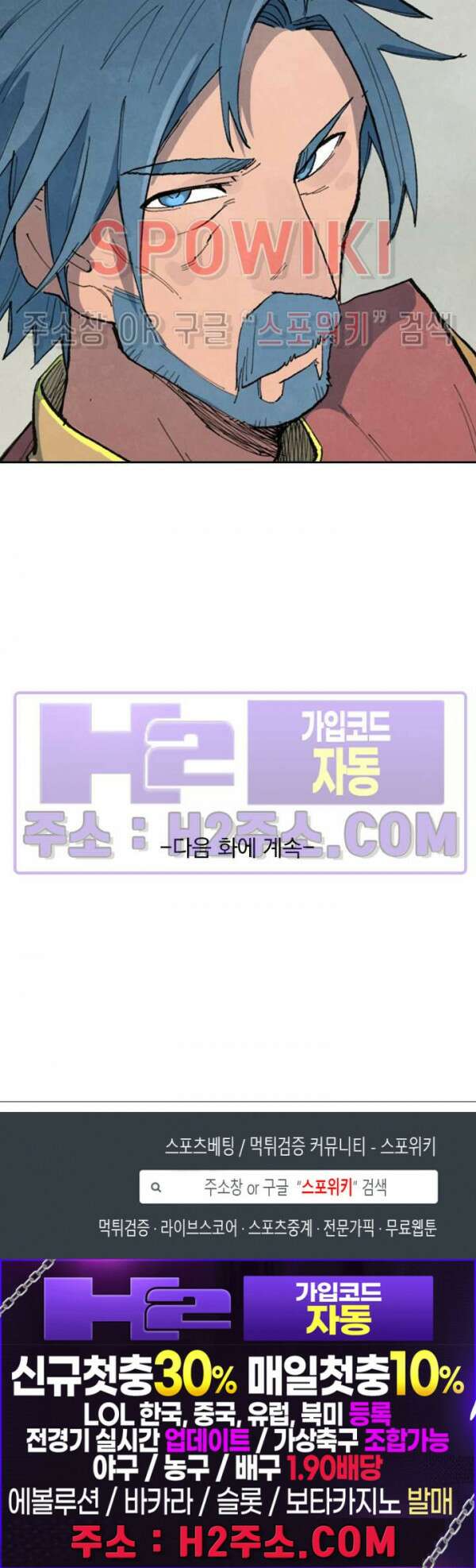 성무신결 680화 13