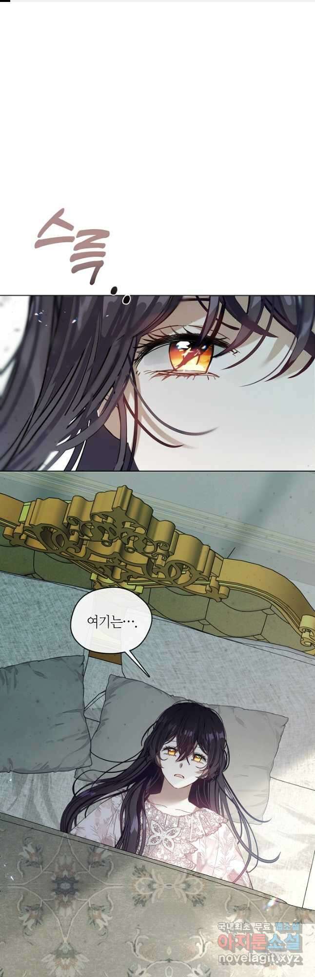 가족들이 나한테 집착한다 외전 4화 1