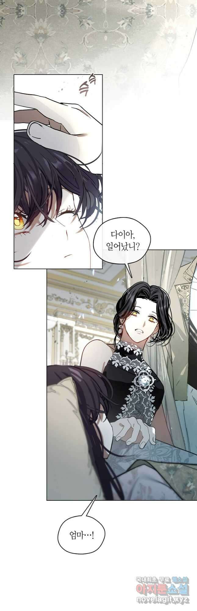 가족들이 나한테 집착한다 외전 4화 2
