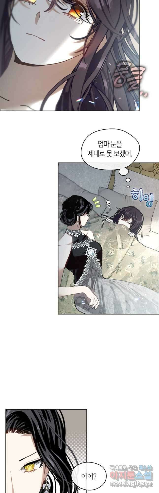 가족들이 나한테 집착한다 외전 4화 6