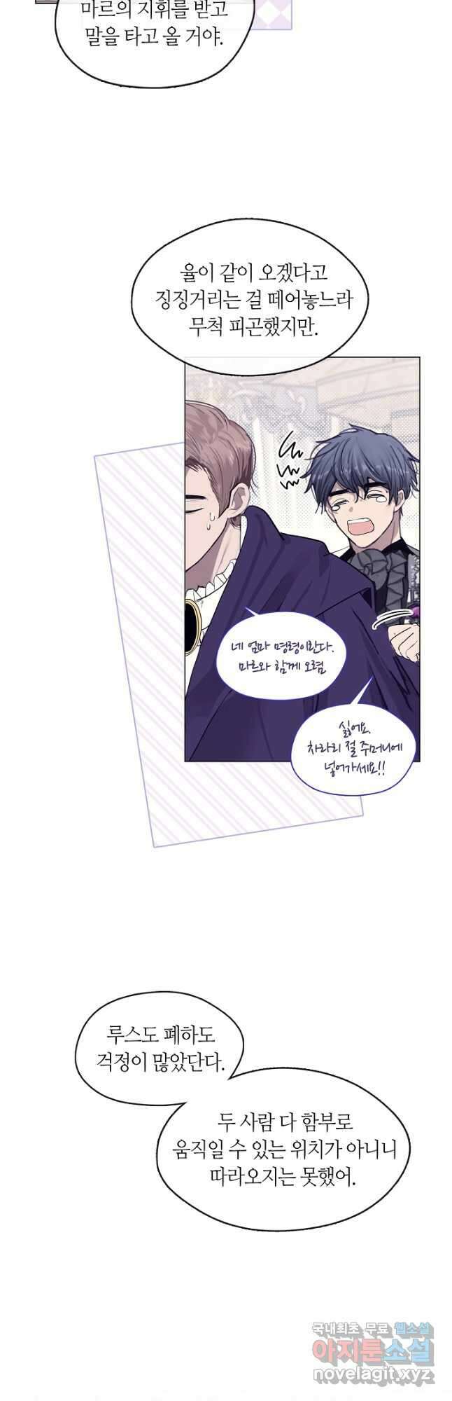 가족들이 나한테 집착한다 외전 4화 10