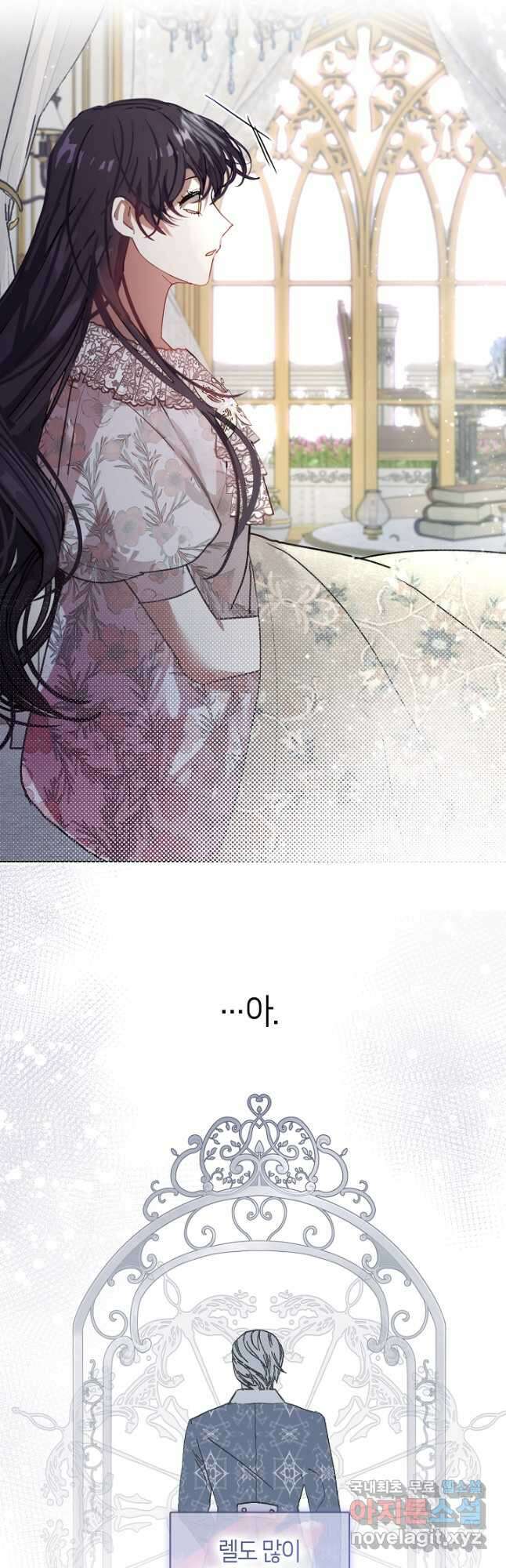가족들이 나한테 집착한다 외전 4화 11