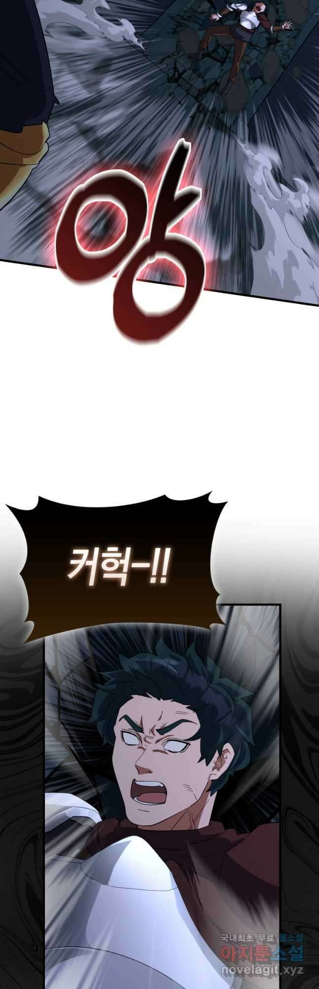 나의 악당들 34화 9