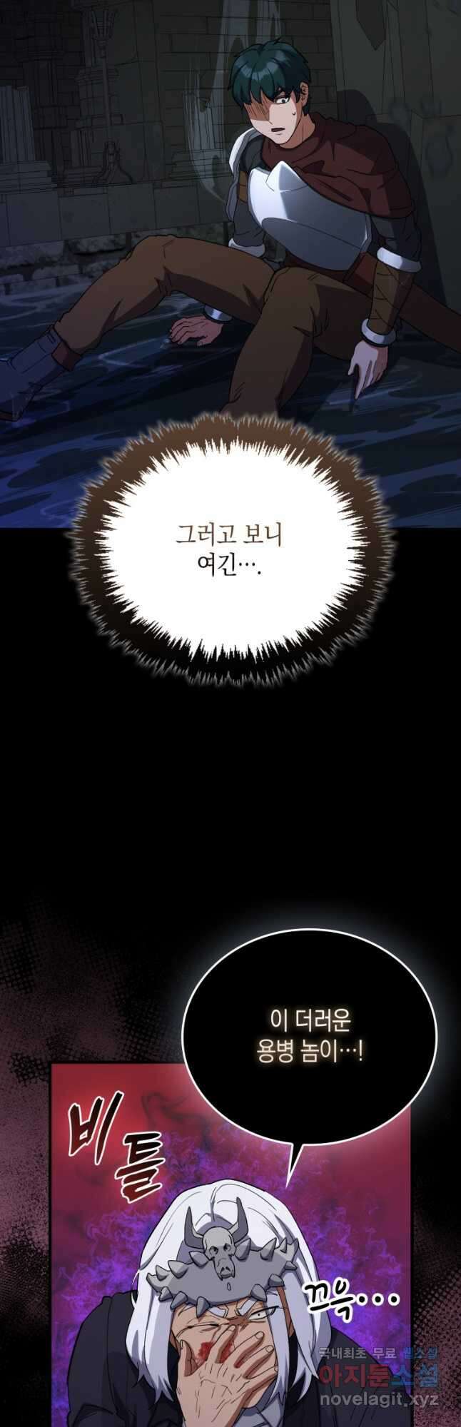 나의 악당들 34화 11
