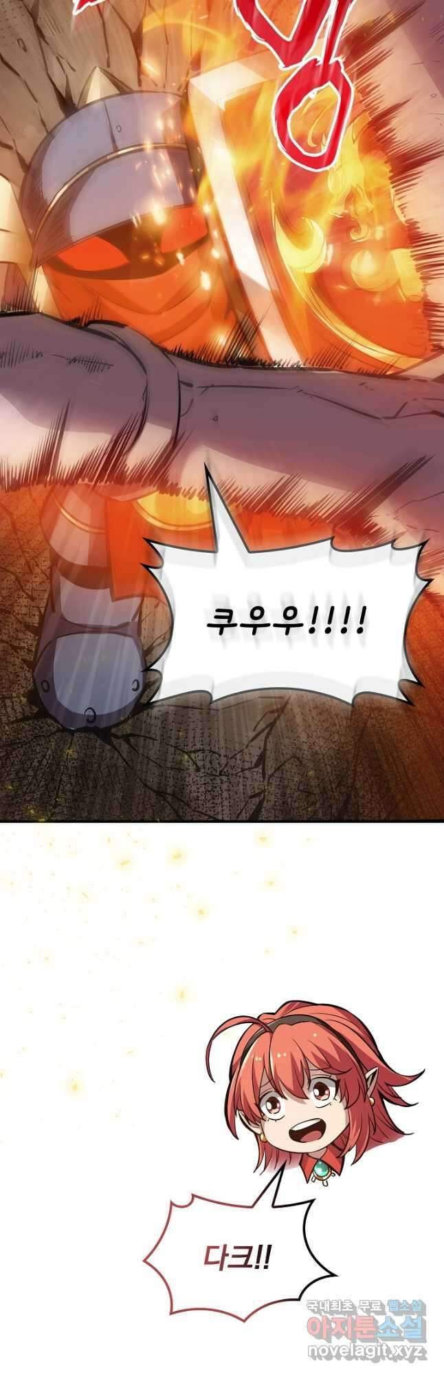 그땐 득템인 줄 몰랐다 35화 3
