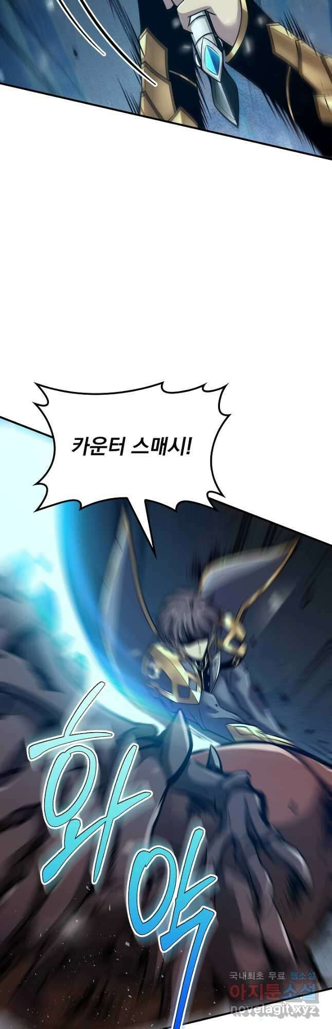 그땐 득템인 줄 몰랐다 35화 7
