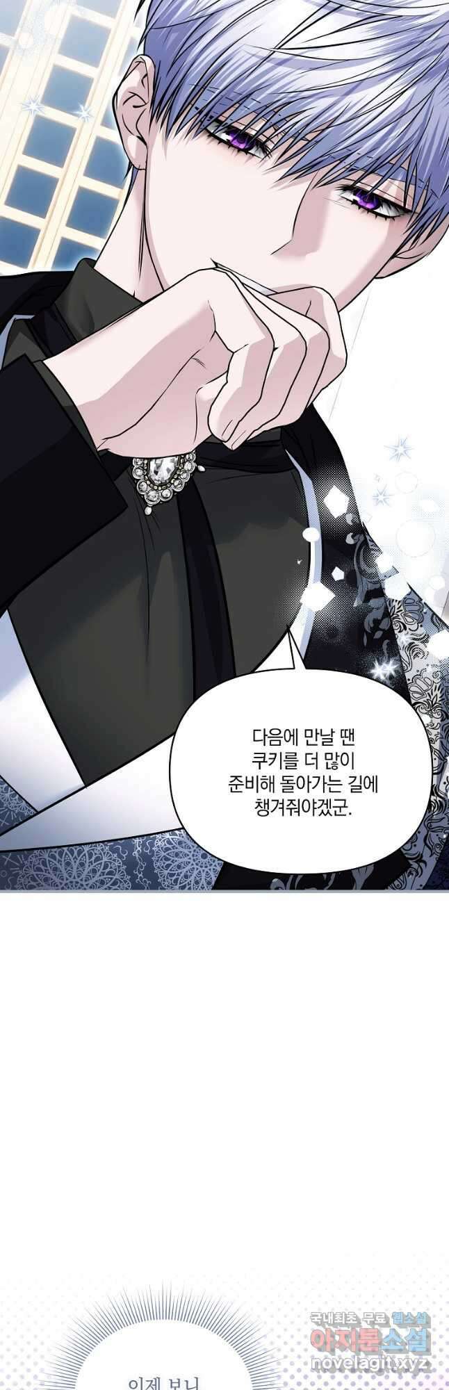 폭군에게 차이는 10가지 방법 38화 12